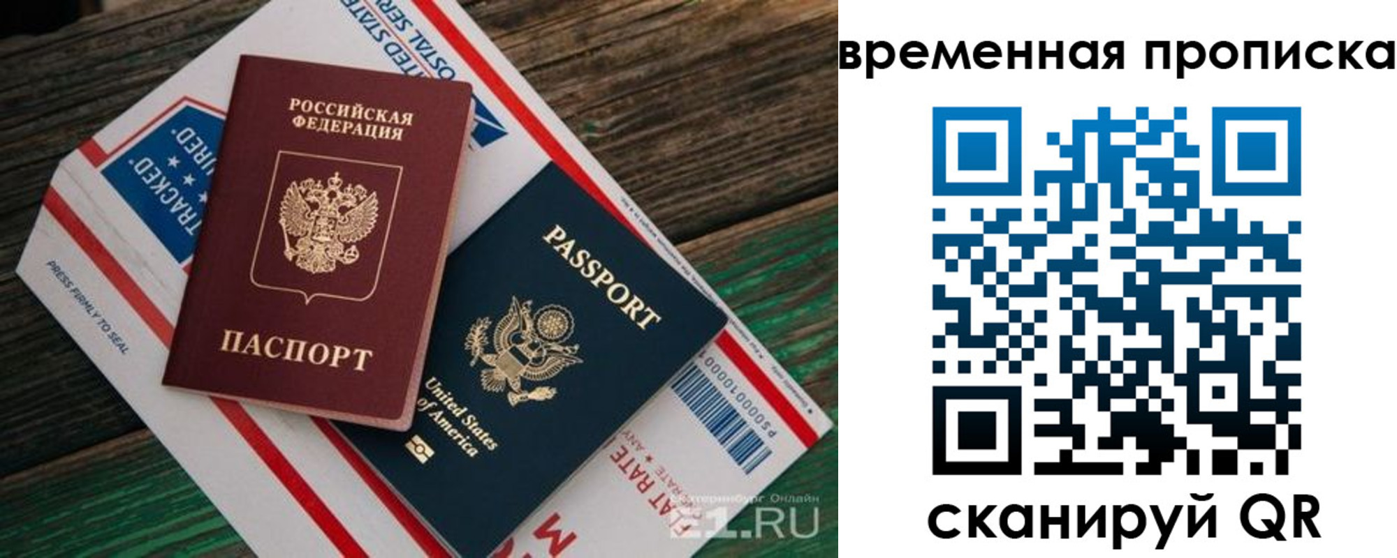 прописка для школы в Урус-Мартане
