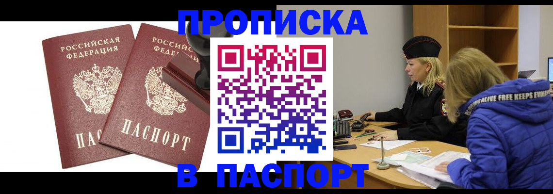 регистрация в Урус-Мартане