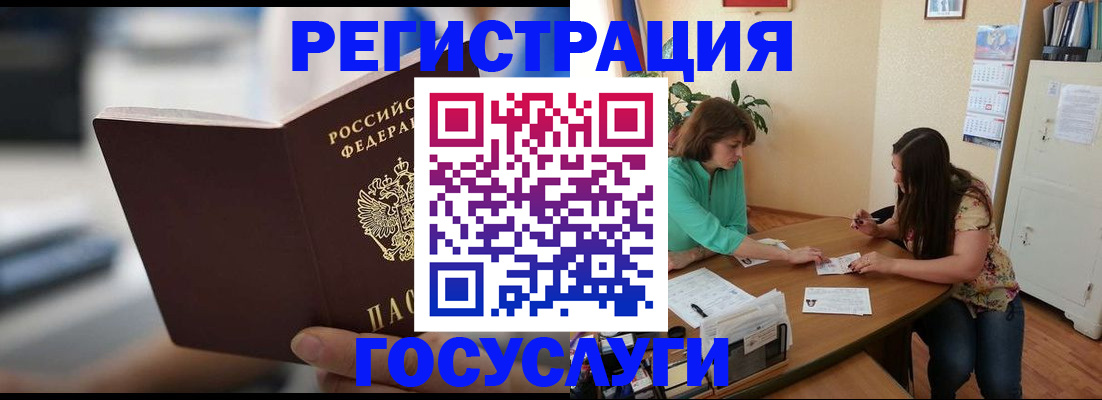 временная регистрация госуслуги в Урус-Мартане
