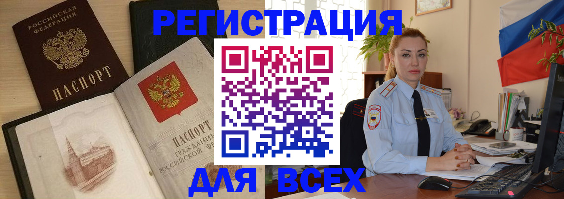 миграционный учет в Урус-Мартане