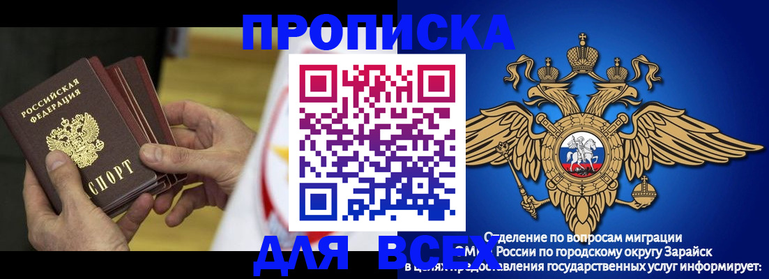 временная регистрация в квартире в Урус-Мартане